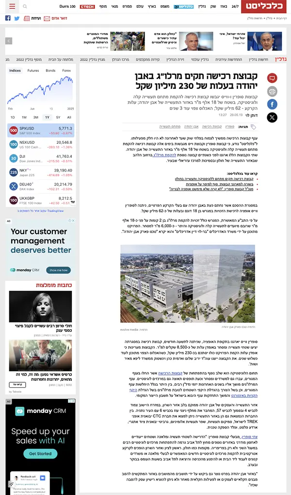 קבוצת רכישה תקים מרלו"ג באבן יהודה בעלות של 230 מיליון שקל