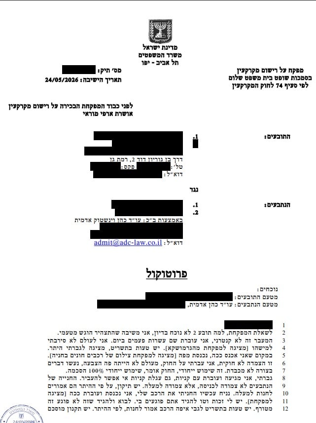 פסק דין אדמית כהן